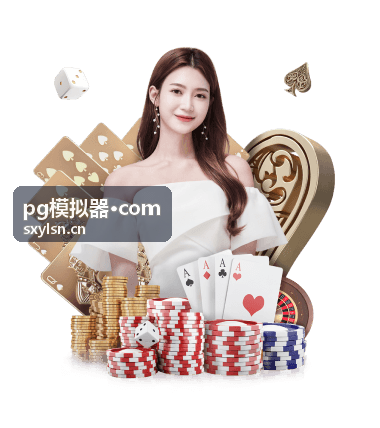 pg模拟器·com 用户夜间场次提醒场景